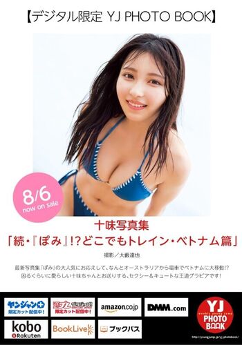 Full leaked Toomi private onlyfans photo